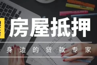 徐州泉山区2赎楼过桥资金解决方案全攻略