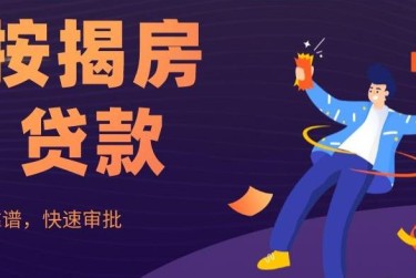 徐州泉山区2大额企业贷款解决方案与策略